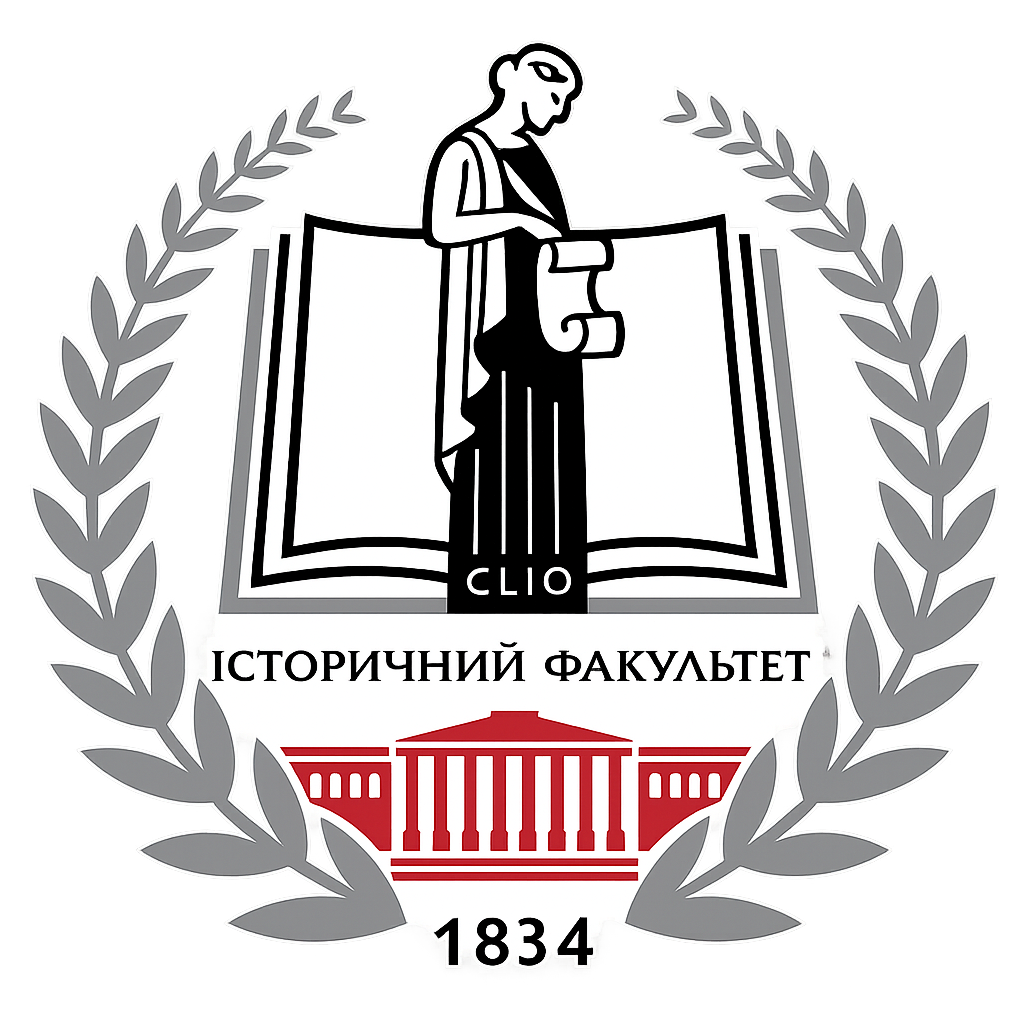 Історичний факультет